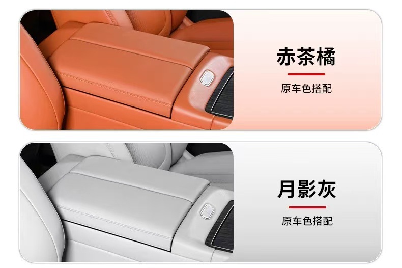 Specially Designed for Aito M7/M8/M9 Armrest Box Heightening Pad Cover, Protective Cover Pad, Original Car Color Decoration Modification Accessories