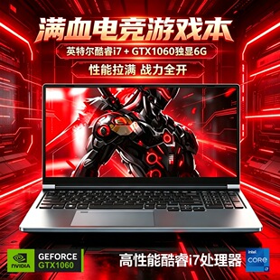 2026ȫ��16Ӣ����i7�����ܹPӛ����XGTX1060���@6G��Ⱦ�Α�