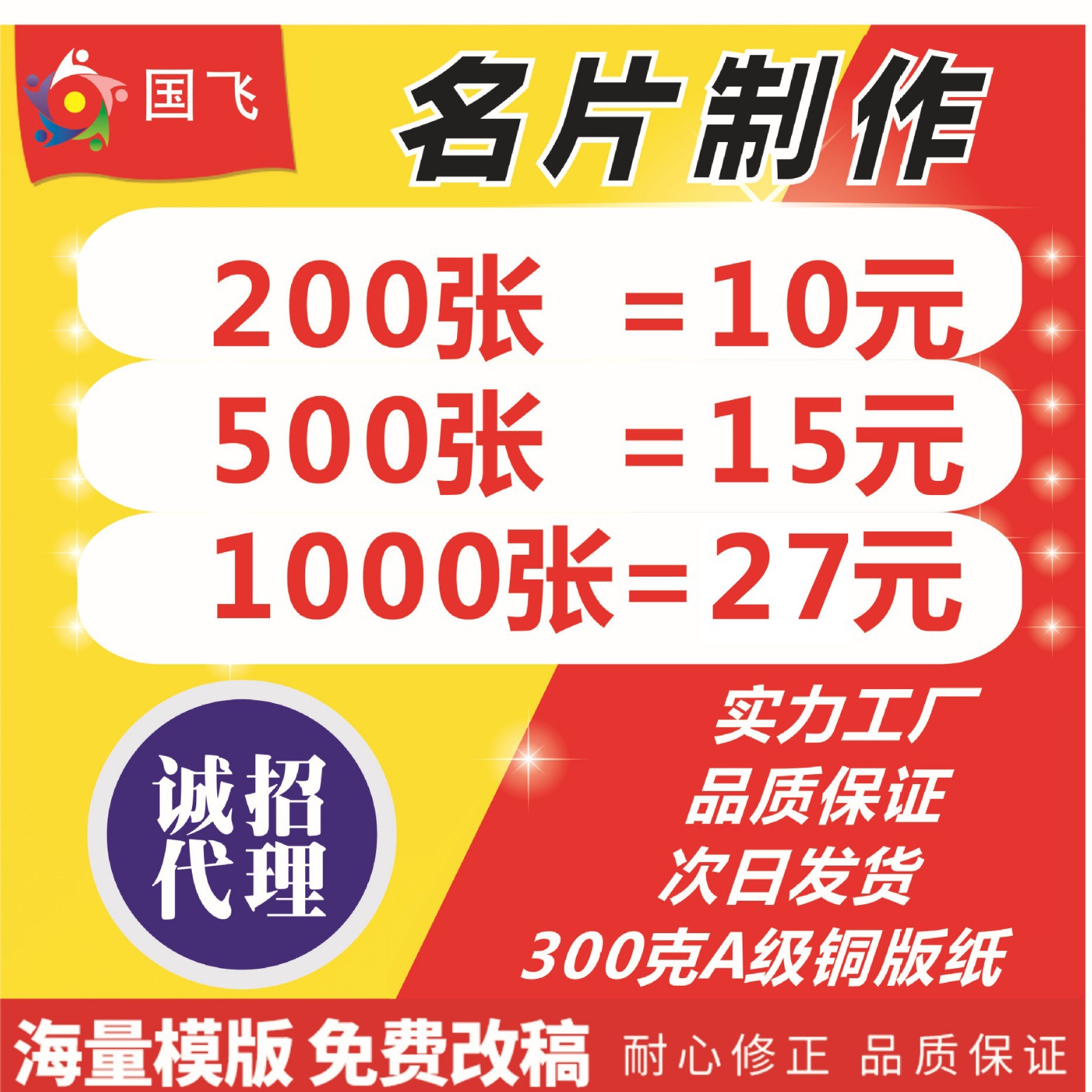 个人名片印刷制作双面印刷高档简约设计圆角300g铜版纸加厚版名片