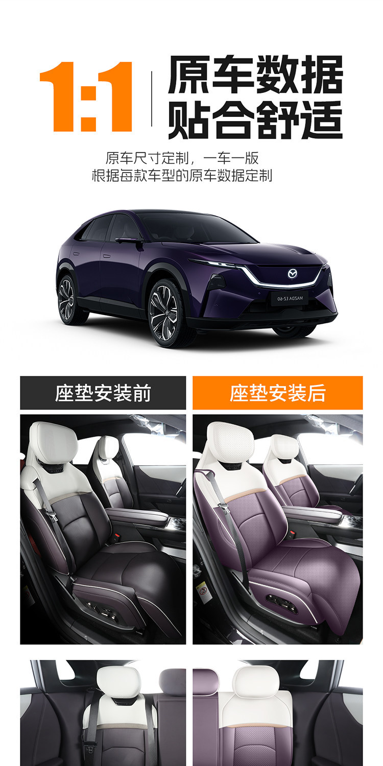 2025 New Mazda EZ-60 Perforated Leather Wear-Resistant Car Seat Cushion
