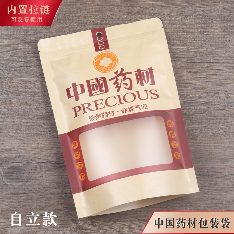 Chinese Medicinal Materials Kraft Paper Packaging Bags Gift Bags Plastic Bags Tonic Soup Ingredients Self-Sealing Zipper Bags Thickened