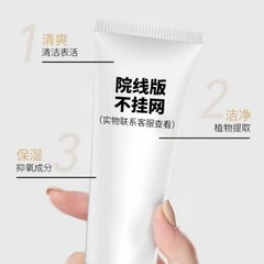 ネットフリー洗顔料、エステサロンラインアミノ酸洗顔料、深い水分補給と保湿プライベートドメインメーカー OEM