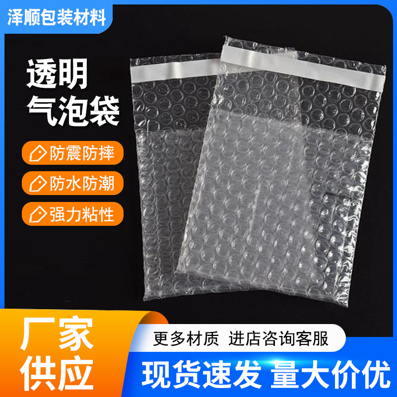 全新加厚防震气泡袋泡泡袋批发泡沫打包包装袋大尺寸长条双面