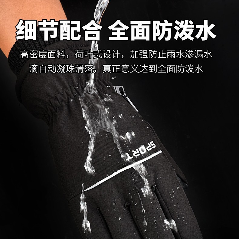 Men's ski windproof waterproof travel sports keep warm gloves