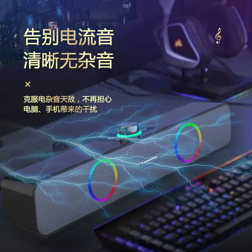 跨境爆款长条声霸音箱 桌面台式游戏电竞款 长续航大功率蓝牙音响