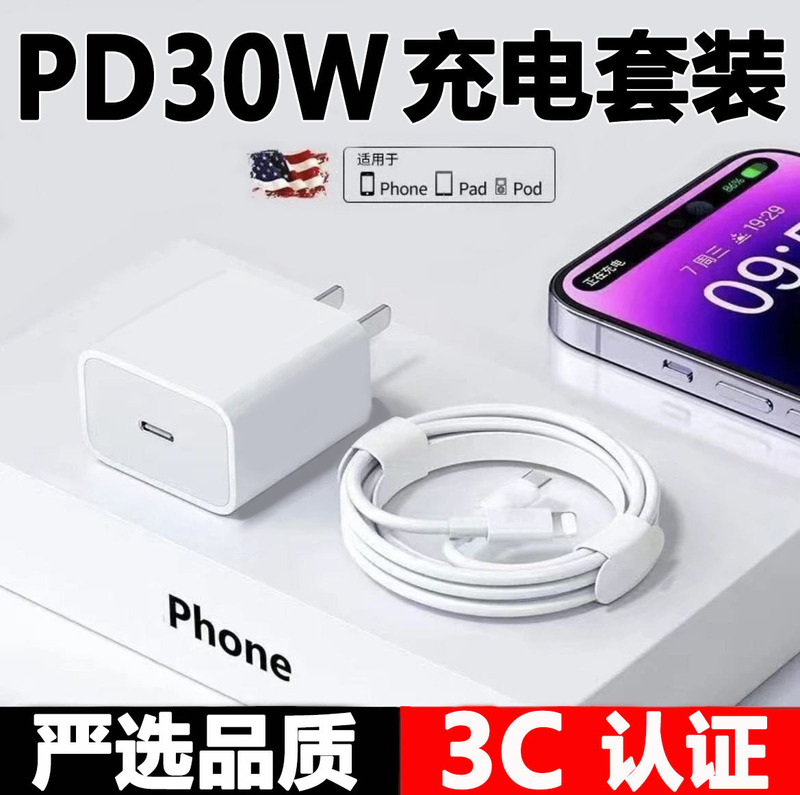 Pd30W Is Suitable for Apple Charging Head 15 Fast Charging Charger Original Gallium Nitride 13/14 Fast Charging Head Data Cable
