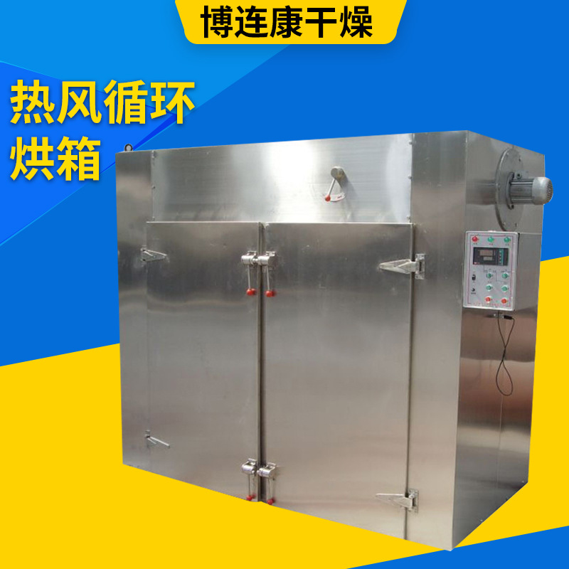 供应大型香蕉片烘干设备红薯干片烘房热风循环烘箱热风循环烘干机