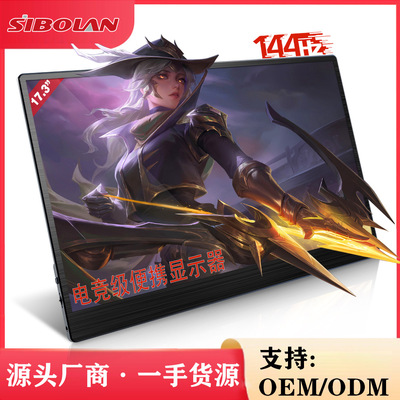 Sporlan Portable monitor 17.3 inch 1080P 144hz game Electronic competition to work in an office Big screen support customized