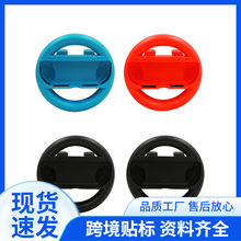 switch游戏配件套装10合1套装Switch手柄方向盘手握把主机座充