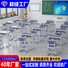 机と椅子と小中学生の机と椅子と幼稚園の家庭用児童が字を書いて勉強して指導クラスの机と椅子を訓練します。
