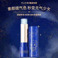 Han Boli Little Princess Lip Balm 24K Temperature Changing Moisturizing Moisturizing Lip Balm Student Style Lipstick High Value