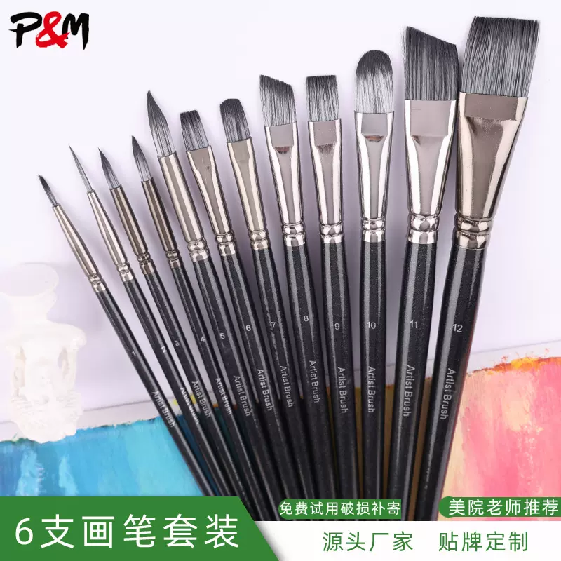 面部彩绘专用笔多功能异形画笔刷套装丙烯画笔美术绘画笔刷子批发