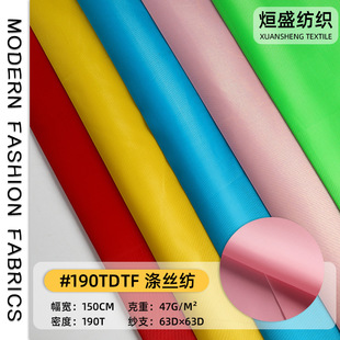 �F؛190T������ �Ӻ���ܜ�z�� �_�h��������b�r���ﲼ�������l