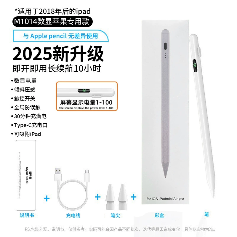 Активный держатель iPad, специализированный емкостной стилус, подходит для Apple Pencil, Apple Pencil, планшет, сенсорный экран, стилус