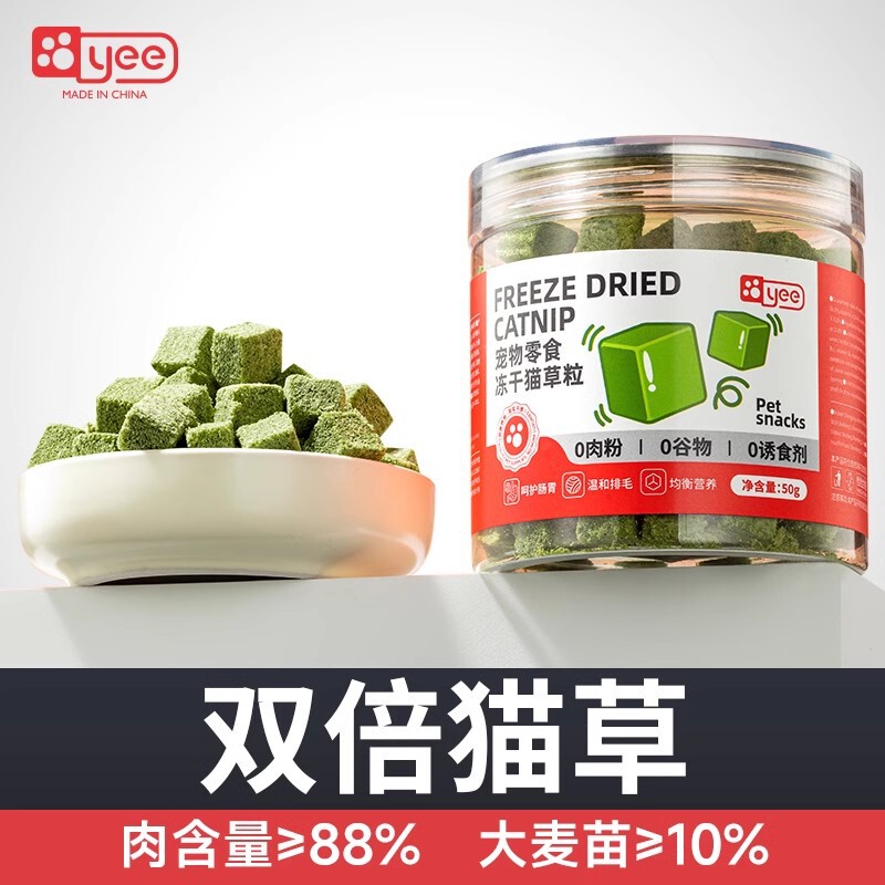 Yee Cat Grass Freeze Dried Cat Grass Granulated Hair Ball Tablets Cat Snacks Cat Grass Sticks Molar Teeth Catnip Biscuits Snacks Cross Border
