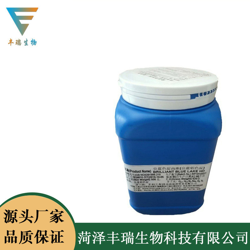 现货供应果绿胭脂红日落黄赤藓红色素柠檬黄苋菜红铝色淀欢迎