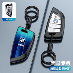 適用寶馬5系鑰匙套525三3系320 X1X3X5X6X7Z4刀鋒1/7系汽車包扣殼