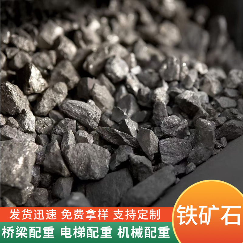 铁矿石磁铁矿冶金铸造污水处理硫铁矿用赤铁矿原石配重钒钛铁矿石