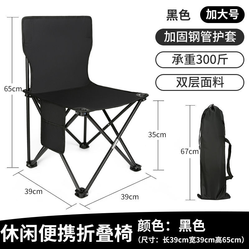 家用便携马扎美术生写生凳子户外聚餐烧烤折叠凳坐火车折叠椅|undefined