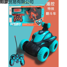 电动遥控车儿童玩具汽车耐摔翻滚旋转车360度旋转特技车