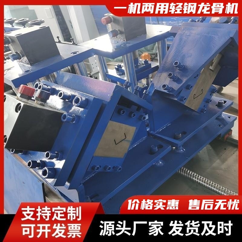 一机两用轻钢龙骨机 钢结构轻钢龙骨设备 38龙骨50龙骨生产设备
