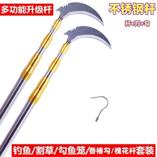 Stainless steel long pole telescopic sickle fishing pole Sophora japonica net pole 4 meters mowing grass picking fruit copying net pole Toon hook