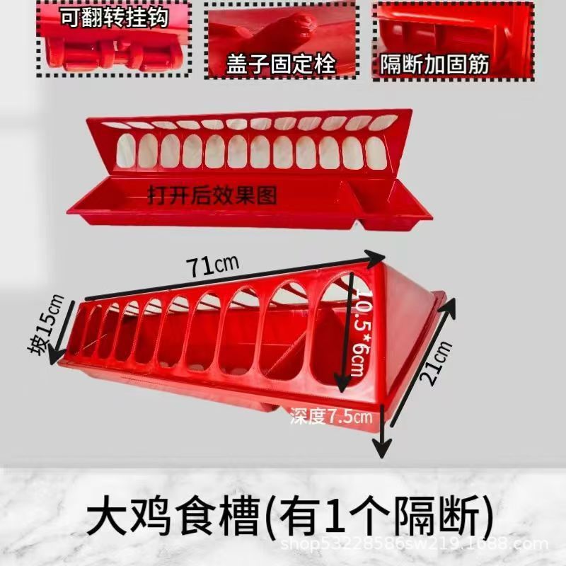 ひよこ用給餌器、ひよこ用給餌器、鶏用給餌器、鶏用給餌器、鶏用給餌器、鶏用給餌器、ハト、ウズラ|undefined