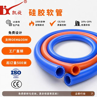 凯旋硅胶软管 耐高温食品级硅胶管 工厂直销