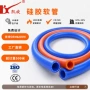 耐高温硅胶硅胶管