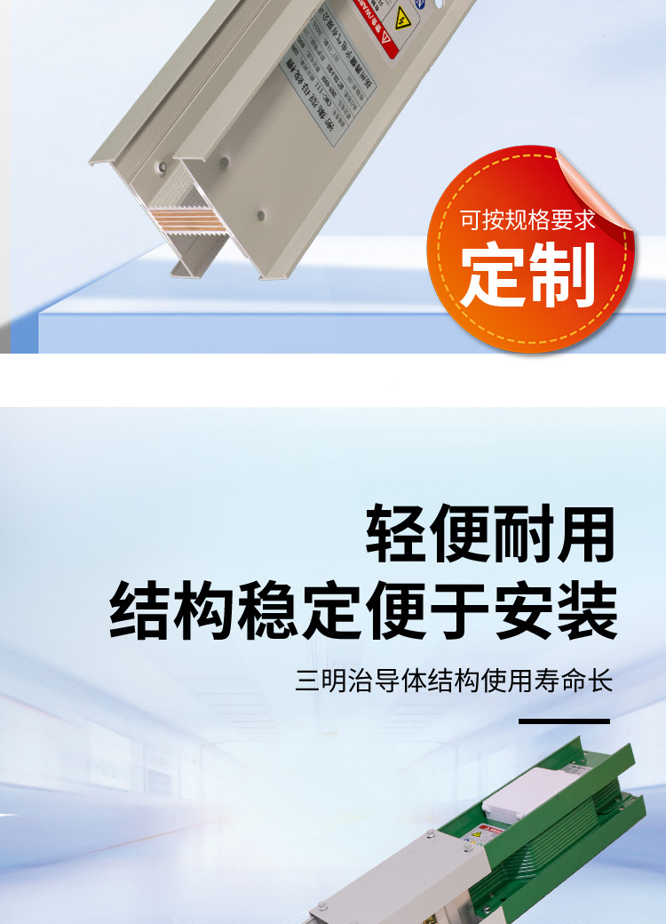 密集型母线槽详情页_03