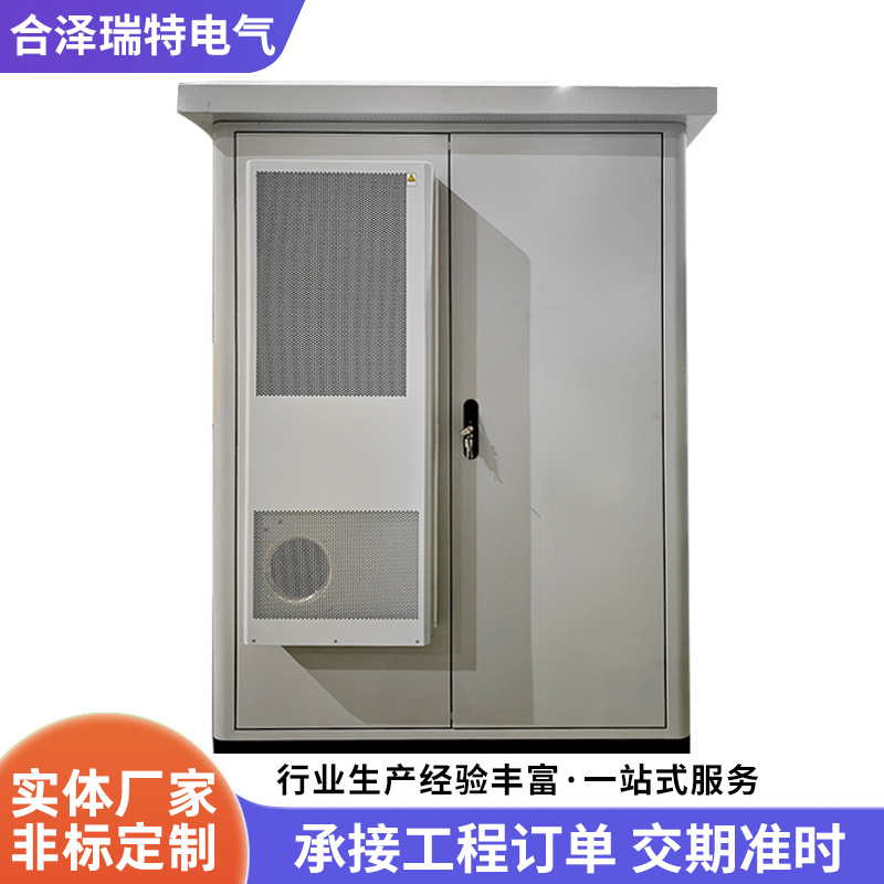 供应 户外储能柜 户外恒温电源柜通信基站储能柜 电脑机箱柜