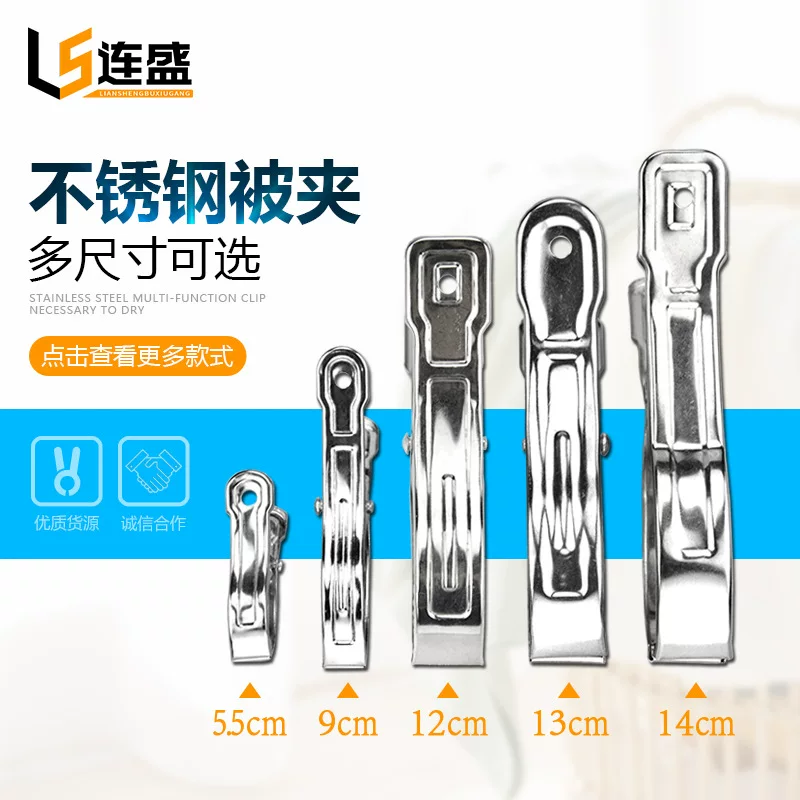 Stainless steel clip large, medium and small, small, small, and small and small, strong windproof, windproof, clamp the sheets of the sheets, unknown, clamp the clamping fish