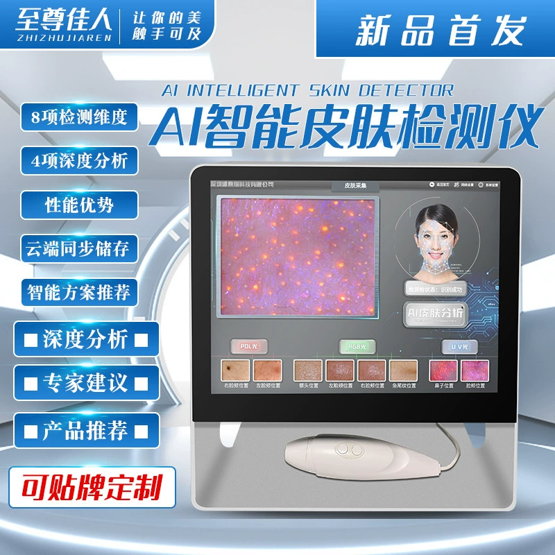 Высший тестер влаги кожи детектора кожи красоты для машины обнаружения стороны салона красоты умного все-в-одной