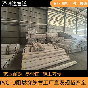 �S�����l��ȼPVC-U늹��׹ܽ��B�A�񴩾����p����������늾���