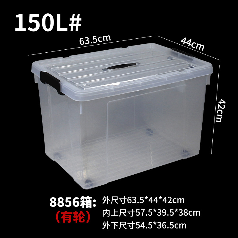 8856 상자-바퀴 63.5*44*42cm (150L)