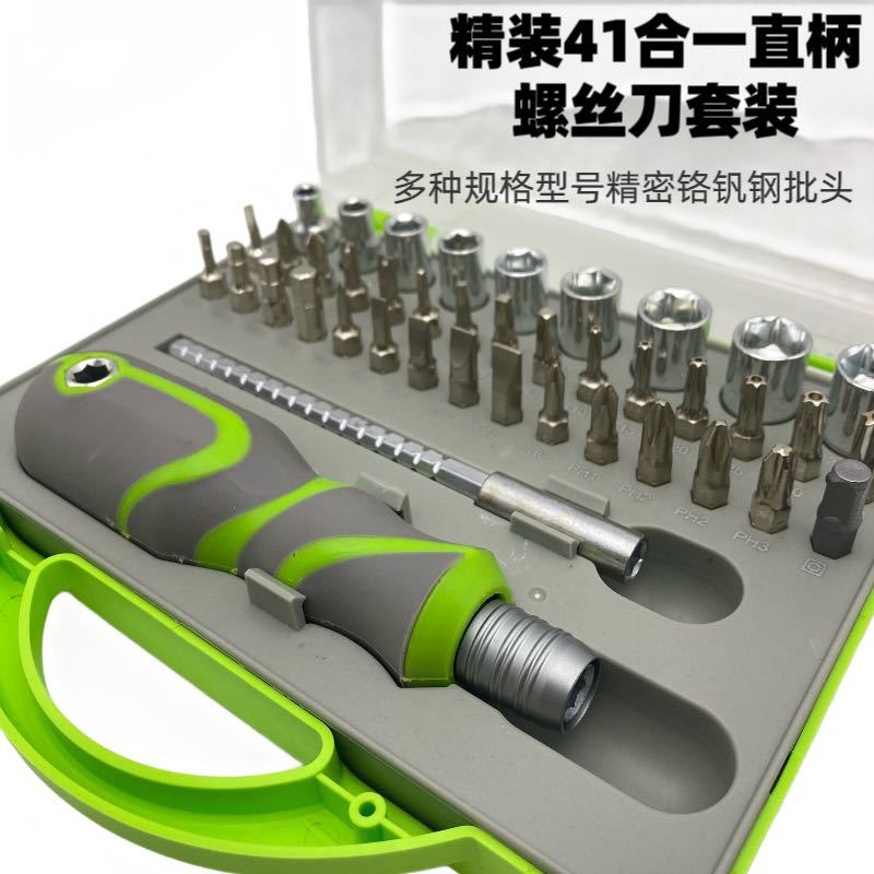 Cross-border screwdriver suit 41-in-one multi-function precision screwdriver wholesale watch mobile phone repair tool