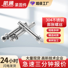 �羳�S��304��Û�ݽz���P���Û�ݽz˨��ȫM10M12M14M16M18M20