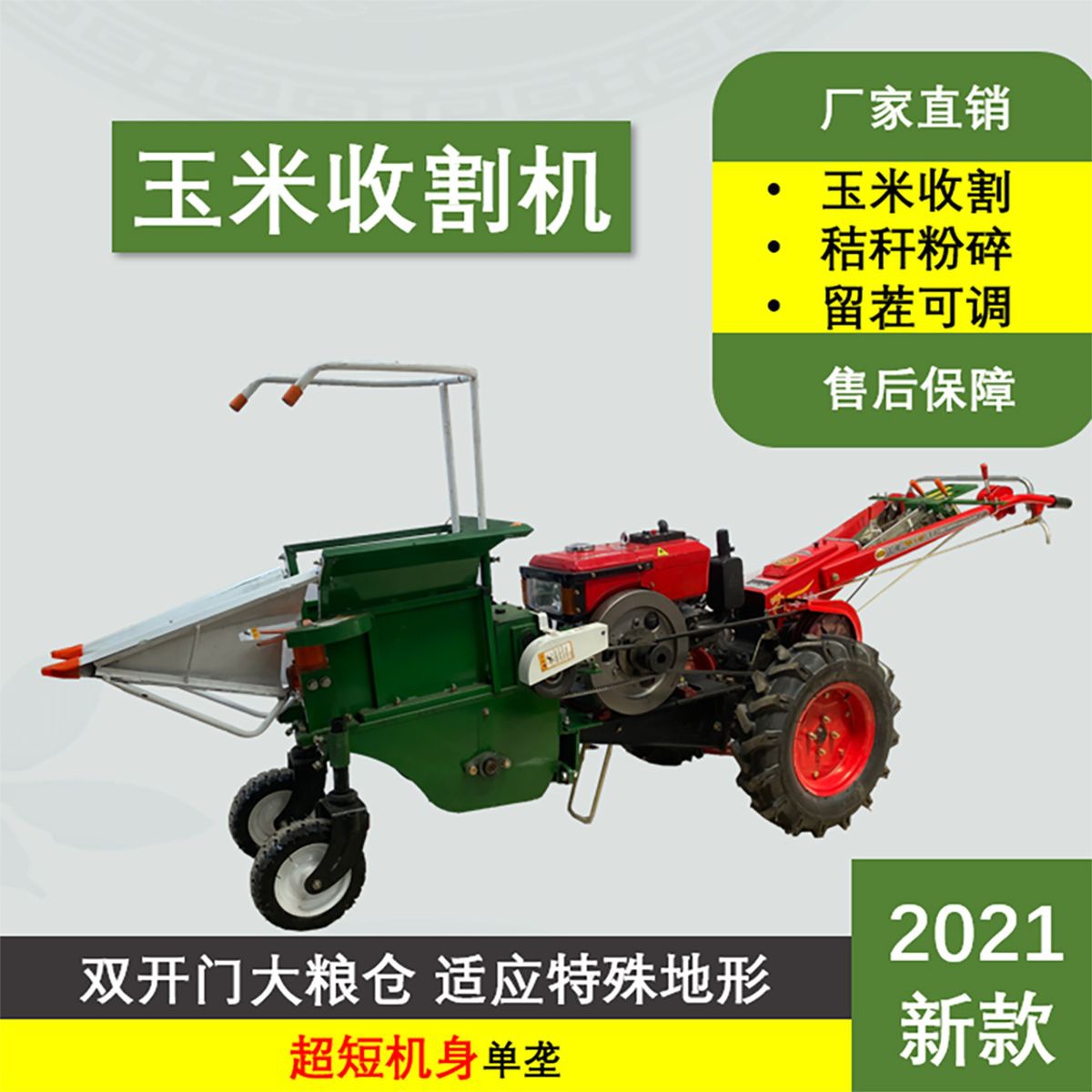 小型玉米秸秆收割收获机单行垄收玉米农用自动收获割台手扶拖拉机