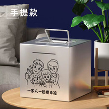 网红手提款不锈钢存钱罐可刻字装钱盒硬币纸币可进可出儿童存钱罐