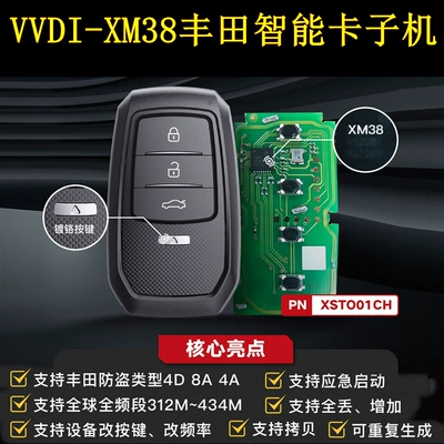 MQB onkewei DS Style, Car Keys - vvdi-toyota-xm38-smart-card-4-keys