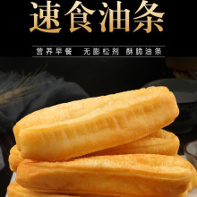 香酥油条方便速食半成品营养早餐商用油条速冻放心食品无矾批发