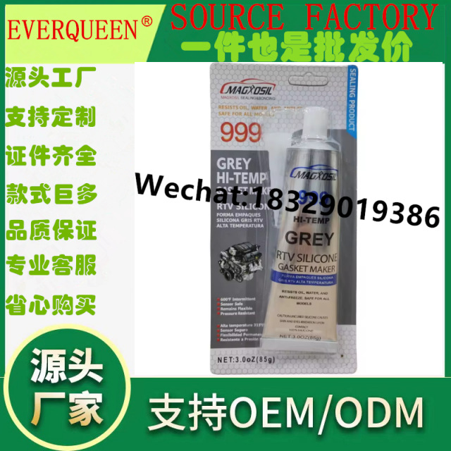 GLUEDEVIL红色硅胶 红色汽车密封胶 红色汽车高温免垫胶 缸体胶
