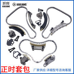 12586962適用ベック3.0自動車タイミングチェーン修理バッグ12633451 colyes 9-0753s