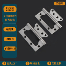 厂家直接供应木门柜门4寸静音顺滑子母合页卫生间房门免开孔合页