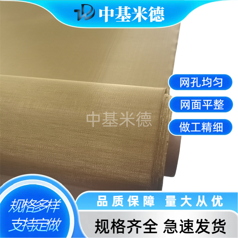 H62平纹黄铜网50目污水杂物过滤网120目船舶通风过滤H70黄铜丝网