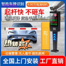 FiK停车场道闸一整套门禁系统一体机电动闸门小区挡车器自动收费