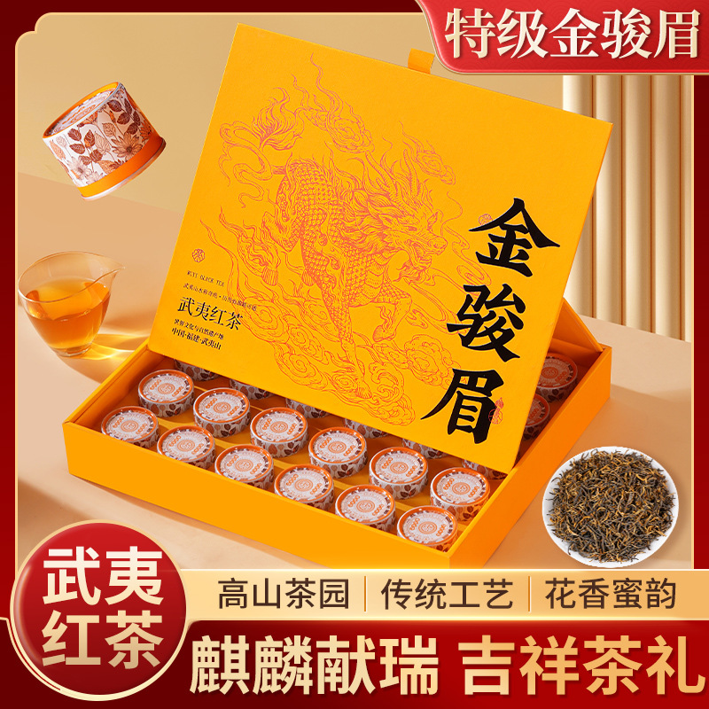 Jin Jun Mei red tea