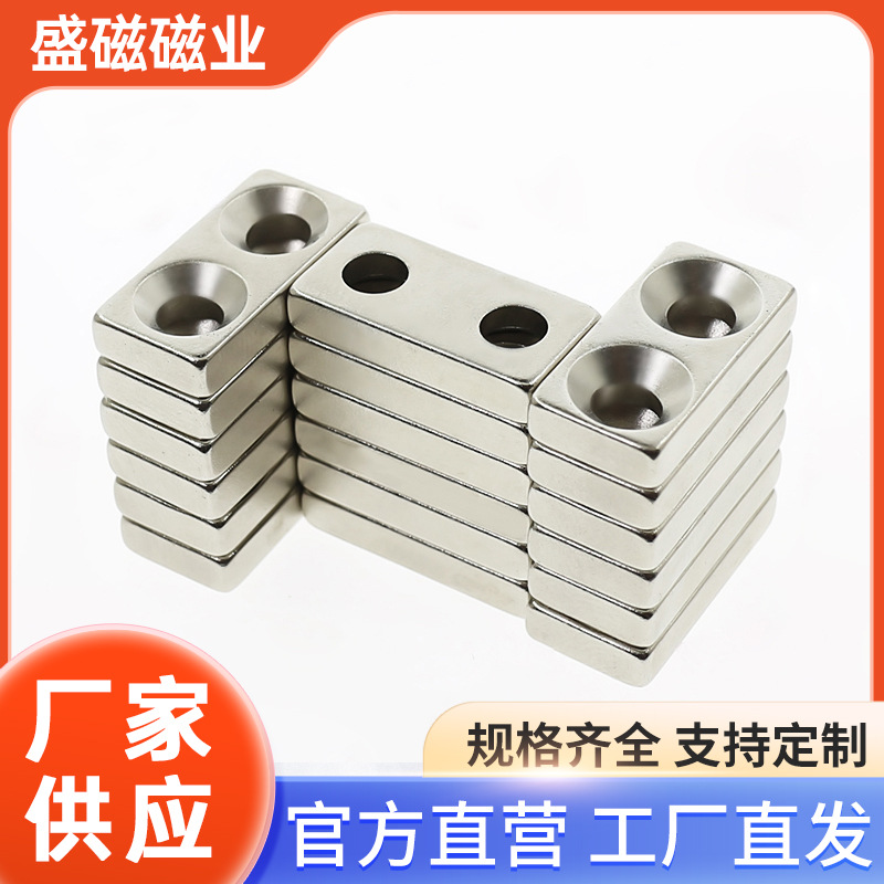 多规格 厂家直销磁铁稀土强磁钕铁硼带孔F20-100MM双孔强磁超大吸