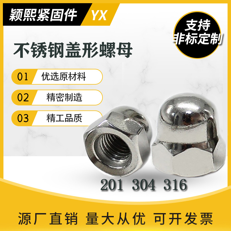 Stainless steel lid -shaped nut 201 hexagonal cover 304 US -made…