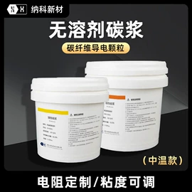 其他碳纤维材料;碳素材料;石墨及碳素